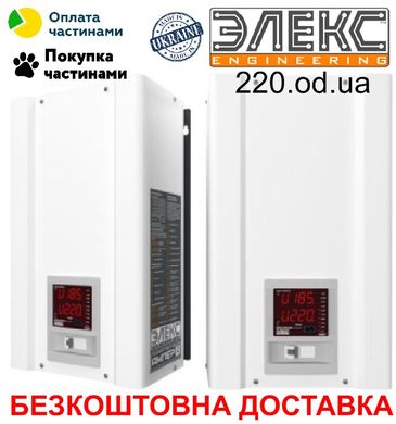 Элекс Ампер У 12-1/25 V2.1 Однофазный стабилизатор напряжения (5,5 кВА/25А)